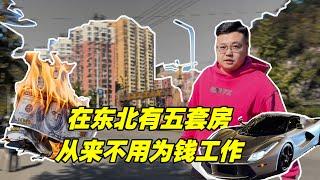 揭秘东北小城市中产生活，住大平层玩改装车，从未考虑去南方打工