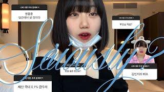 Yes, I'm Gold spoon | Reading GUESS (feat. Kim Min-ji) | Self-esteem, grades, TMI I Q&A