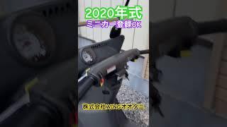 新入荷！2020年式ジャイロキャノピー4サイクル　埼玉県三郷市　株式会社WINGオオタニ