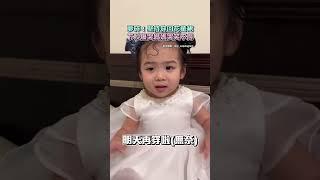 公主夢碎！娃堅持穿回花童裙　下秒爆哭媽媽哭笑不得｜@Truemii #花童洋裝 #童言童語 #育兒日常 #親子日常 #媽媽日記