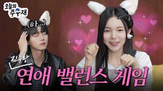 ‍️‍A crazy love talk | Featuring Park JinJoo