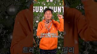 2024 트레져헌터 연말파티 현장 스케치!!