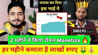 जलवा कर दिया इस भाई ने  | How to Grow Youtube Channel | How to viral shorts on youtube 2024