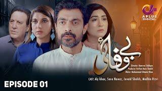 Bewafai Episode 01 | Ally Khan, Javed Sheikh, Madiha Rizvi, Sana Fakhar | Aplus Entertainment