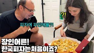 My Italian dad tries pineapple pizza in Korea