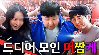 로얄럼블 보다 재밌는 WWE 레전드들 모였습니다