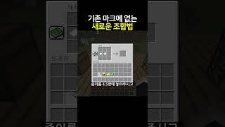 새로운 조합법