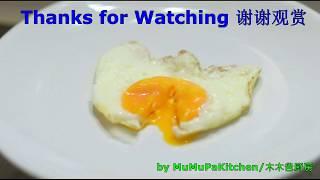 Ep 18 - How to cook Simple Perfect Sunny Egg No Fail (with Steps)  阳光煎蛋（步骤）