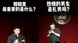 “婚姻很重要，妳們覺得婚姻裏最重要的東西是什麽？”#二狗脫口秀#脫口秀  #搞笑 #即興表演