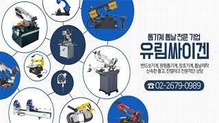 MEP TIGER372 CNC LR4.0 / 양각 각도절단 자동 원형톱기계 / 수직 수평 바이스 / 직관적이고 쉬운 터치스크린 / 정확하고 정밀한 절삭력 / 유림싸이겐