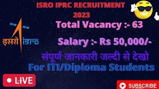 ISRO IPRC Recruitment 2023 | ISRO Technician Recruitment 2023 | ISRO Recruitment 2023 | ITI