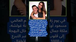 مسعود أوزيل يتبرع بـ1000 عملية جراحية يوم زواجه! 