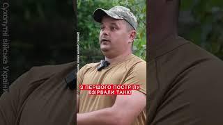 ПАЛАЄ і ДИМИТЬ! РОЗТРОЩЕНО російські танки ВЩЕНТ #shorts