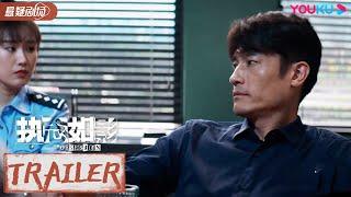 【执念如影  The Obsession】EP1-6预告Trailer：酒店发现凶杀案，“夜色女王”浮出水面 | 耿乐/宋洋/朱颜曼滋/高叶| 优酷悬疑剧场 YOUKU SUSPENSE