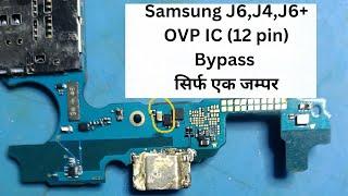 Samsung charging IC Bypass | OVP IC Bypass | OVP IC identify | OVP ic jumper New trick 2022 |