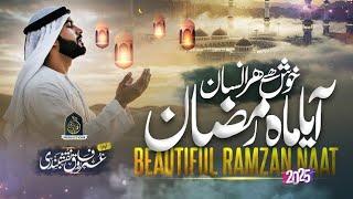 Hafiz Tahir Qadri | Naimatain Bantta Jis Samt | New Ramadan Kalam 2025#ramadan #ramazanspecial