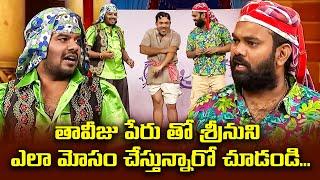 Sudigali Sudheer, Get Up Srinu, Ram Prasad Hilarious Comedy Skit | Extra Jabardasth | ETV