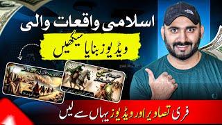 Islamic Video Editing Tutorial for Beginners | islamic waqiat wali video kaise banaye