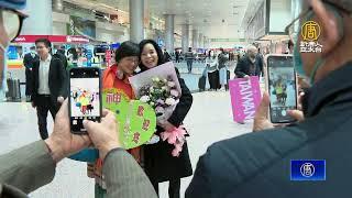 神韻藝術團15度來台巡演 近百位粉絲熱情接機