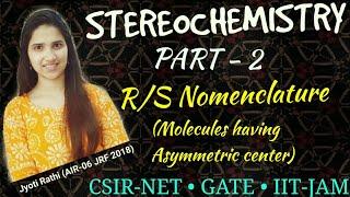 Stereochemistry(Part-2) Tricks to find  R/S Nomenclature of chiral molecules with examples