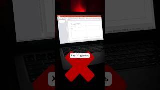 Как создать красивую презентацию? #презентация #powerpoint #skillbox