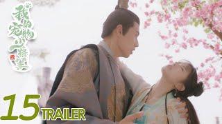 [Be My Cat 我的宠物少将军] EP15 Trailer | Fantasy Romance | KUKAN Drama