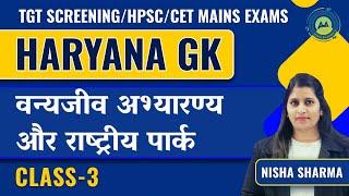 HARYANA GK CLASS- 3  NATIONAL PARK AND WILDLIFE  SANCTUARY  IMP FOR ALL EXAMS BY NISHA SHRAM