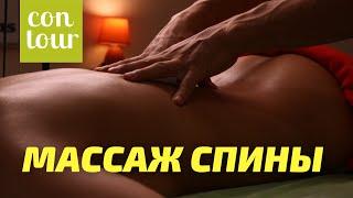 Massage for back pain | Nikolai Andreev