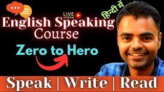 English Speaking Course 499 Rs | English Speaking Course for Engineering Students #englishspeaking