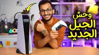 فتح صندوق بلايستيشن 5 Ps5 Unboxing