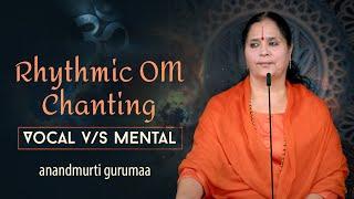 Dynamic AUM Mantra | Verbal v/s Mental Chanting | Anandmurti Gurumaa