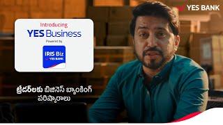 Business banking solutions for Traders - Telugu | YES Business