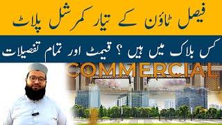 New deal launched in Faisal Town Phase 2 | Faisal Town Phase 2 latest update | Faisal Town Phase-2