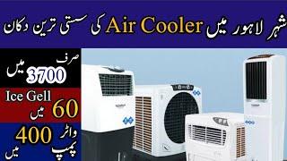 Sastay Room Coolers in Pakistan | Export Quality Room Coolers | Air Cooler Wholesale Market