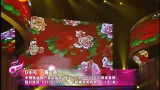 快乐女声 China SuperGirls2009 黄英 Huang Ying 太阳出来喜洋洋