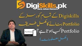 How to make portfolio digiskills | digiskills freelancing exercise 4 batch 4