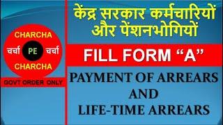 Payment of Arrears of Pension and life-time arrears for Central Govt employees, #charchapecharcha