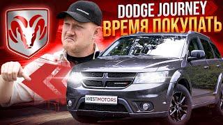 Время покупать Dodge Journey! Лучшее авто за свои деньги в 2023 году из США