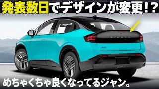 日産 新型 リーフ: 何かサイレントにデザインが変わってる！？ 気になっていたテールのデザインがこの変更(修正？)でグッと良くなったぞ。 [ NISSAN LEAF 2025 ]