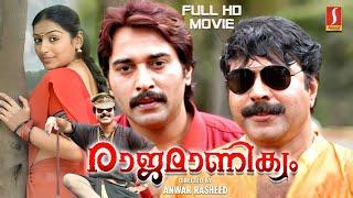 Rajamanikyam Malayalam Full Movie | Mammootty | Rahman | Salim Kumar | Padmapriya | Full HD Movie