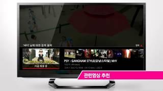 LG UPLUS TV G