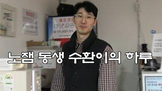 노잼이란걸 인정하는 순간 노잼이 아니다