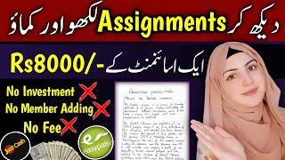 Assignment Writing Jobs at Home | Online Earning at Home | Make Money Online 2025