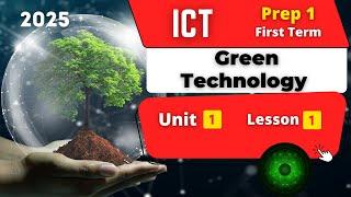 Green Technology | Prep.1 | Unit 1 - Lesson 1 | ICT