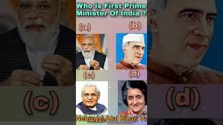 Who is First Prime Minister Of India || General knowledge || The Exploratory Earth ||