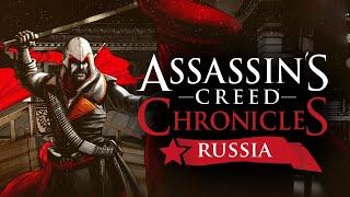 Assassin’s Creed Chronicles Russia (RayTracing) (1440p) (MaximumGame)