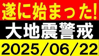 遂に始まった！大地震警戒！地震研究家 レッサー