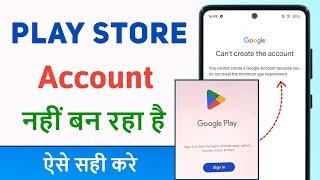 Can't create the account - Can't create the account in play store - Play store account can't create