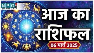 Aaj ka Rashifal | 6 March 2025 |  DainikRashifa | जानिए आज का दैनिक राशिफल और उपाय | NPG News |