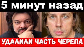 удалили часть черепа /Киркоров / похороны у Галкина /новости